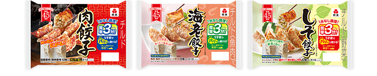 ※しそ餃子のみ販売期間:2月下旬～8月下旬