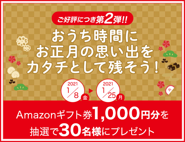紀文でよいお年を 紀文のお正月キャンペーン 紀文のおせち料理21
