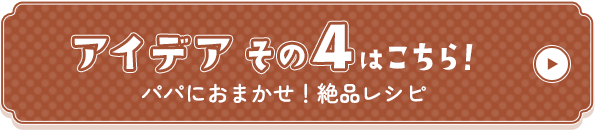 アイデアその4はこちら！親子でできるかわいい♡飾り切り