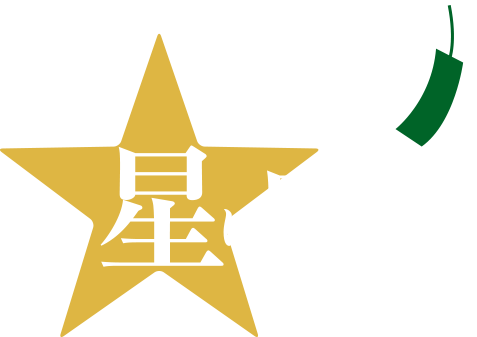 七夕は笹かまの日 笹かまを食べて星に願いを。