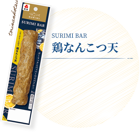 鶏なんこつ天