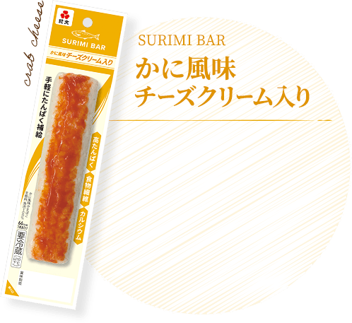 かに風味チーズクリーム入り