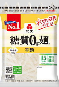 糖質0g麺 （平麺）