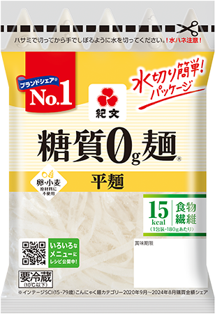 糖質0g麺 平麺