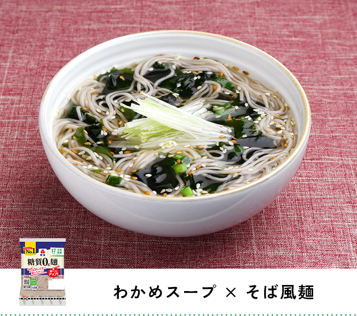 わかめスープ × そば風麺