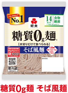 糖質0g麺 そば風麺