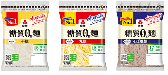 糖質制限するなら 糖質0g麺 紀文deロカボ