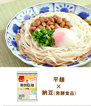 糖質0g麺の納豆ぶっかけ風