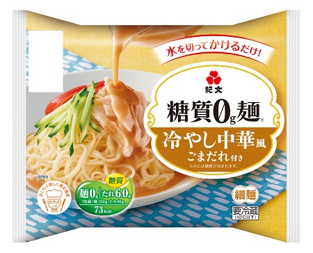 0g麺冷やし中華