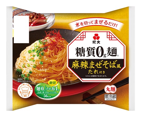 0g麺まぜそば