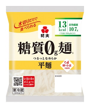 糖質0g麺