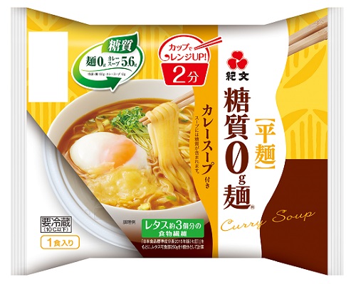 糖質0g麺カレースープ