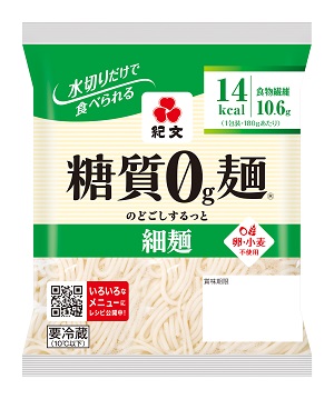 糖質0g麺細麺