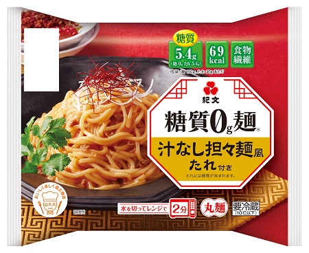 0g麺汁なし担々麺