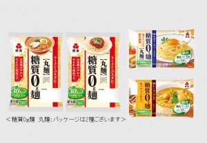 4_糖質0g麺シリーズ