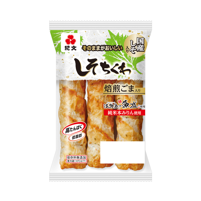 しそちくわ 3本 ちくわ 食卓を彩る紀文の商品 紀文食品