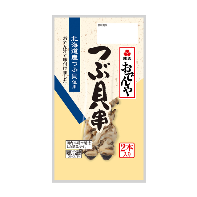おでんや つぶ貝串 おでん 鍋 食卓を彩る紀文の商品 紀文食品