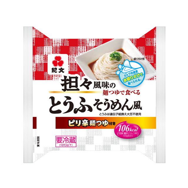 担々風味の麺つゆで食べるとうふそうめん風 とうふそうめん風 食卓を彩る紀文の商品 紀文食品