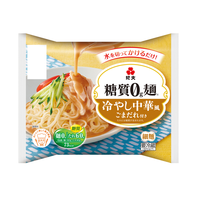 糖質0g麺 冷やし中華風ごまだれ付き 糖質0g麺 食卓を彩る紀文の商品 紀文食品
