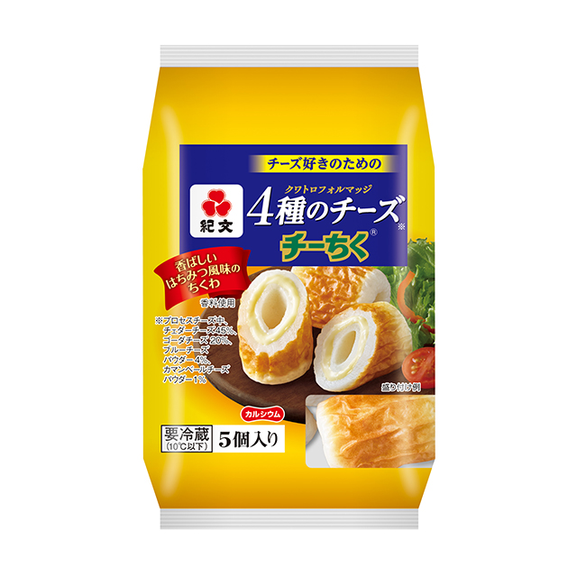 4種のチーズ チーちく® チーちく® 食卓を彩る紀文の商品 紀文食品
