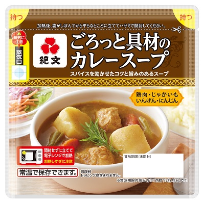 ごろっと具材のカレースープ