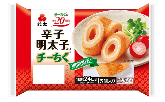 明太チーちく