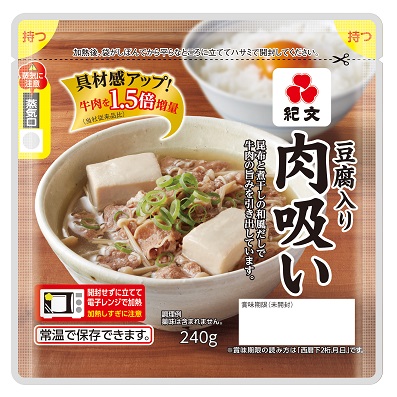 豆腐入り肉吸い