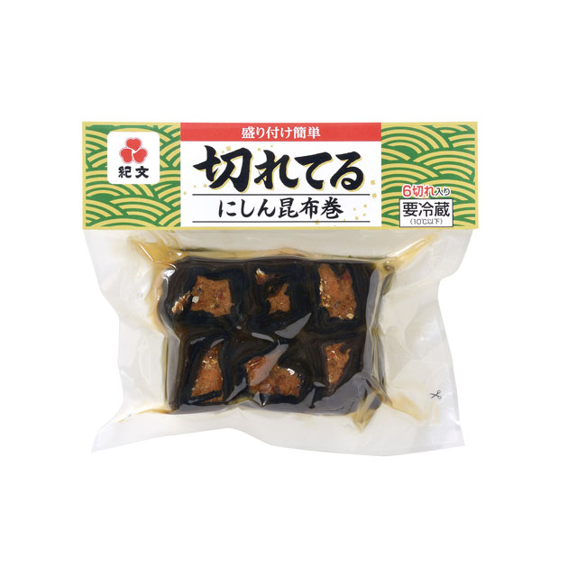 切れてる にしん昆布巻 つくだ煮 食卓を彩る紀文の商品 紀文食品