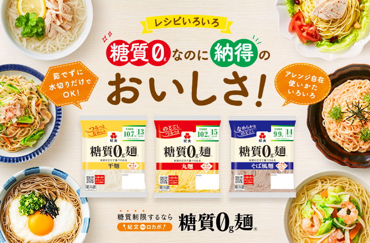 食卓のお料理を彩る紀文食品