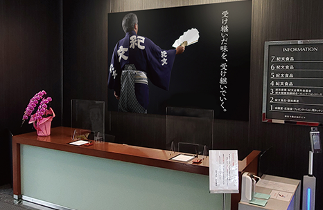 Yobidashi signboard above the reception desk