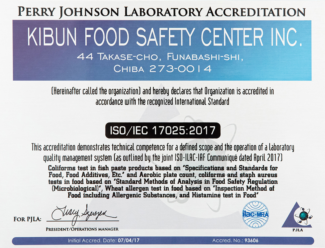 ISO17025：2017認定盾