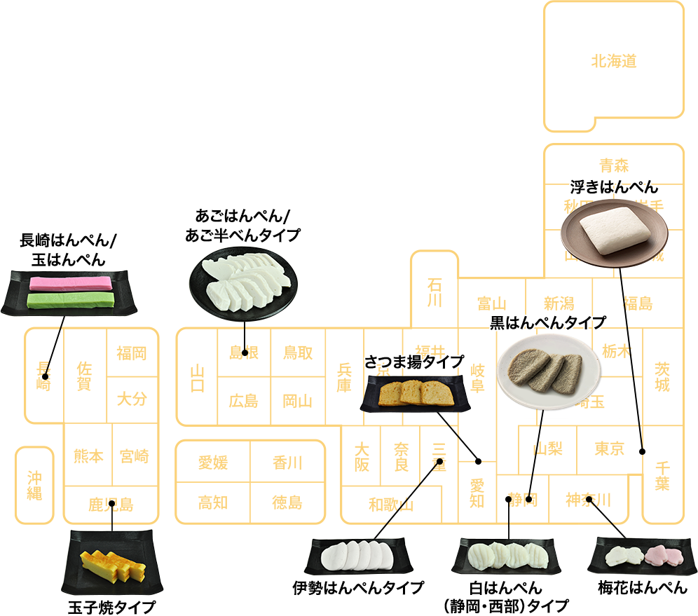 全国はんぺんマップ