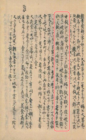 『守貞謾稿』（国立国会図書館蔵）