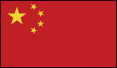 中国