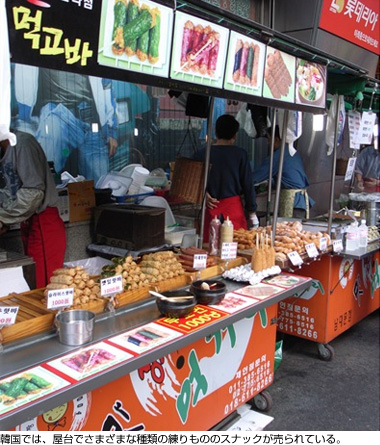 韓国では、屋台で様々な種類の練りもののスナックが売られている