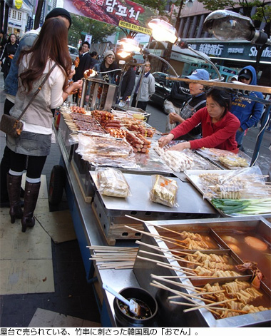 屋台で売られている、竹串に刺さった韓国風の「おでん」。