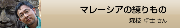 ベトナムの竹輪は…