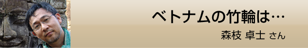 ベトナムの竹輪は…