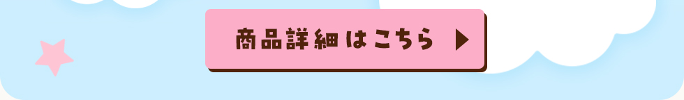 応募方法step2