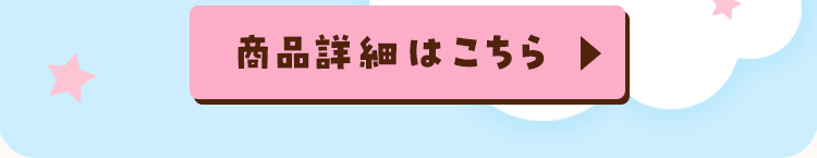 応募方法step2