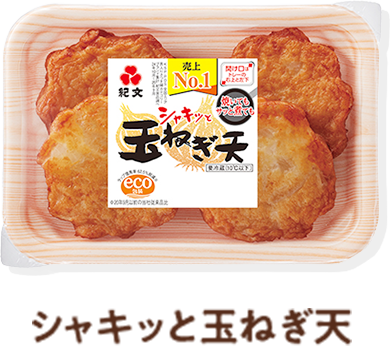 シャキッと玉ねぎ天