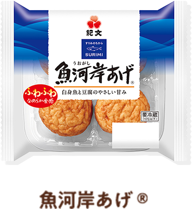 魚河岸あげ®