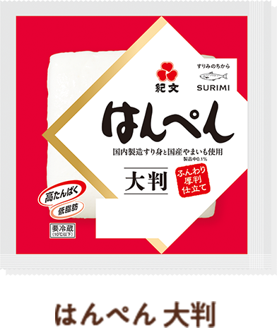 はんぺん 大判