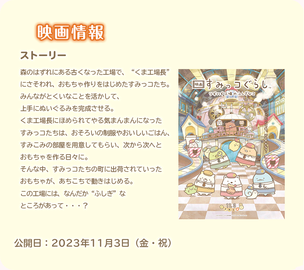 映画情報