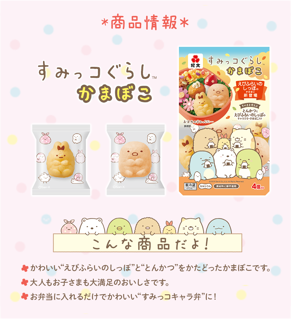 新パッケージ情報