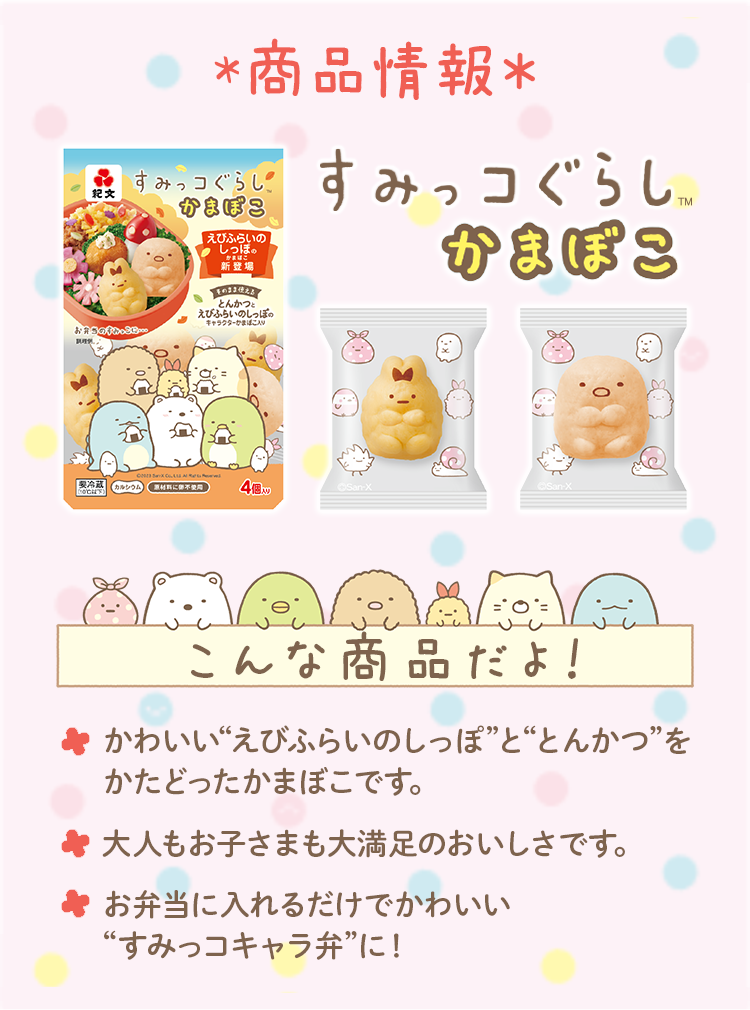 新パッケージ情報