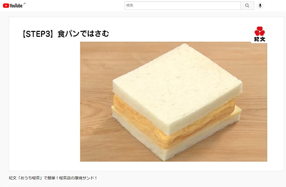Youtube®でも調理法動画を配信